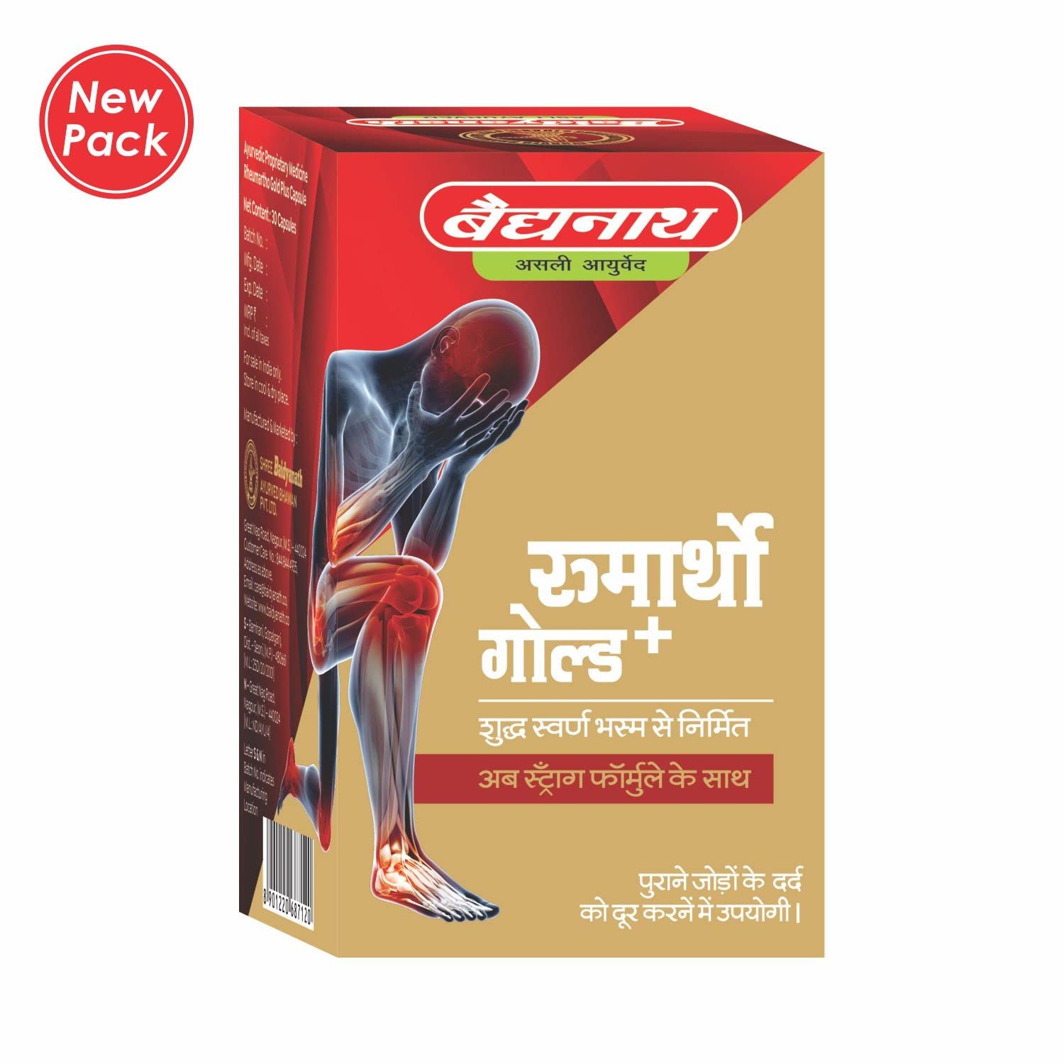 Baidyanath Asli Ayurved Rheumartho Gold Plus - Enriched With Swarna Bhasma, 30 Capsules – view 8