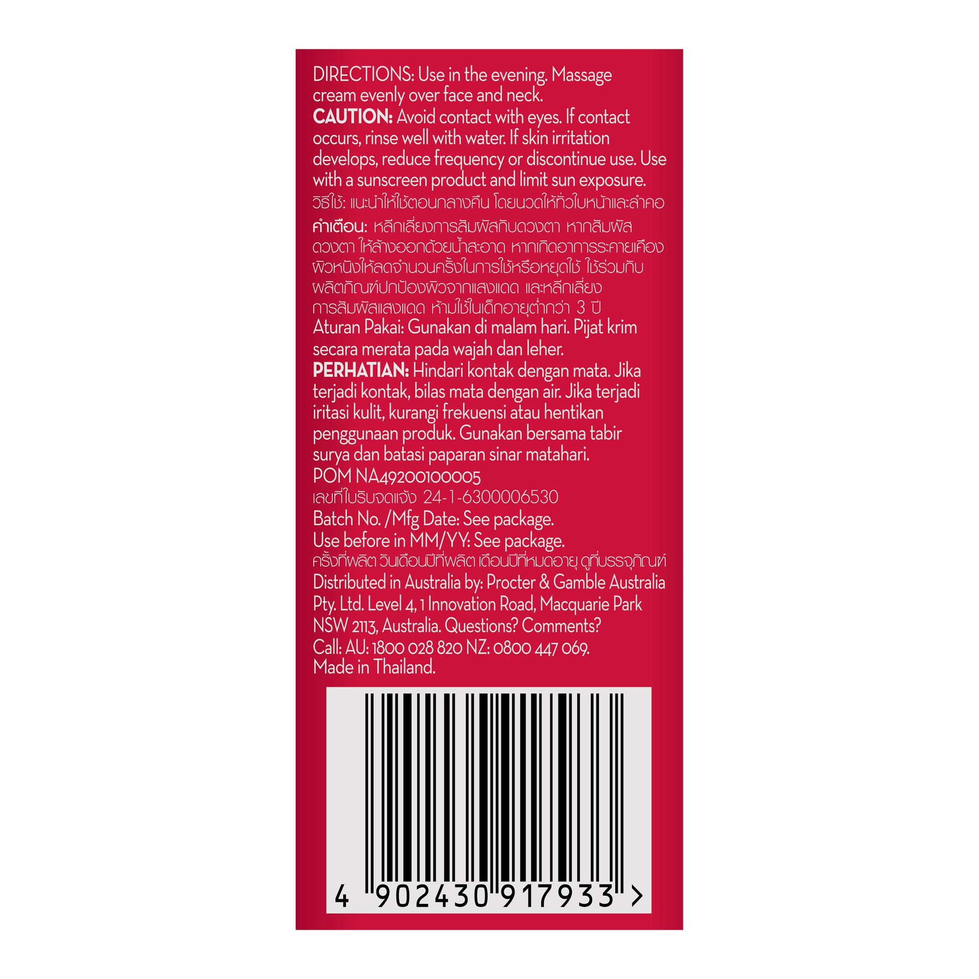Olay Retinol Night Cream- Mini – view 3