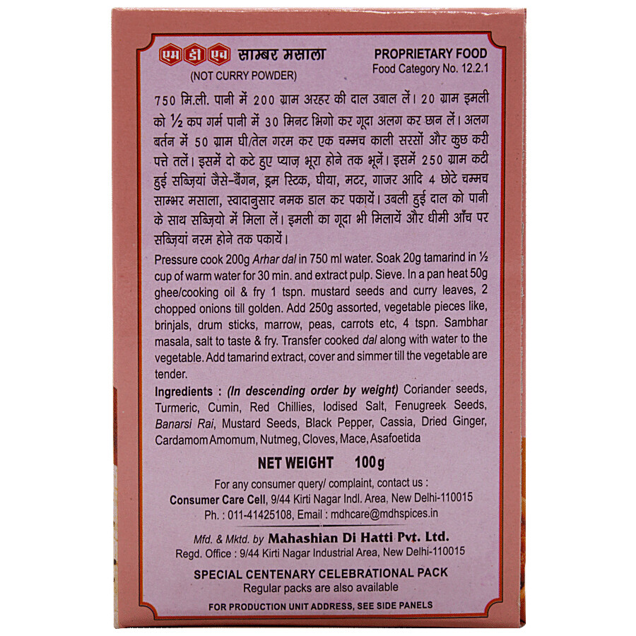 Mdh Masala - Sambar 100 g – view 3