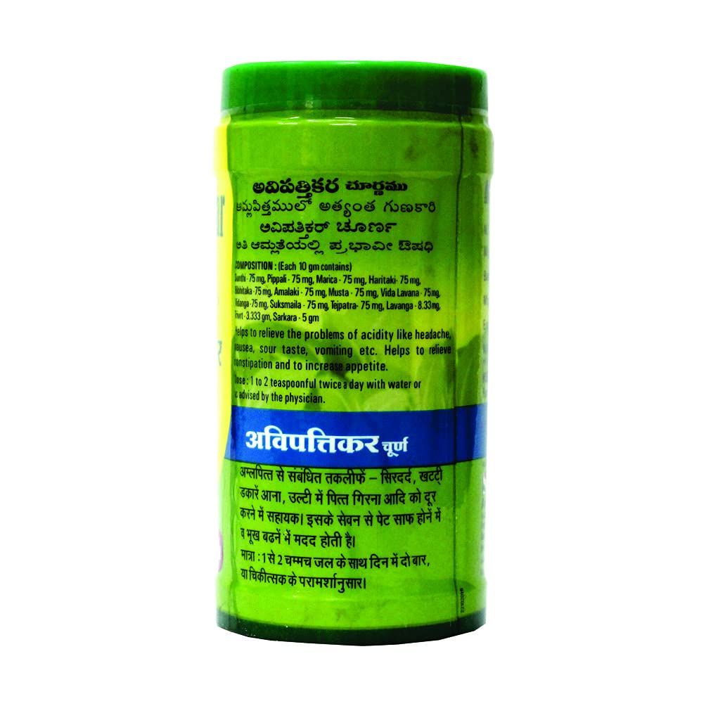 Baidyanath Asli Ayurved Avipattikar Churna - For Hyperacidity And Digestion - 120 G – view 2