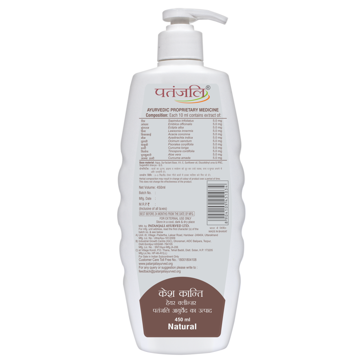 Patanjali Kesh Kanti Natural Hair Cleanser 450 ml – view 2