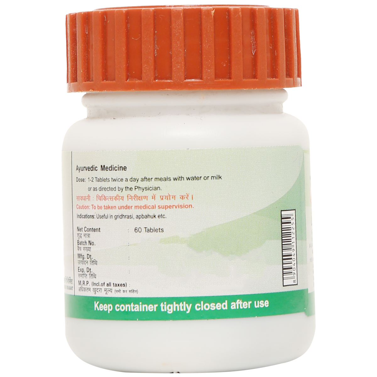 Panchamrit Lauh Guggul 60 Tabs 20 g – view 2