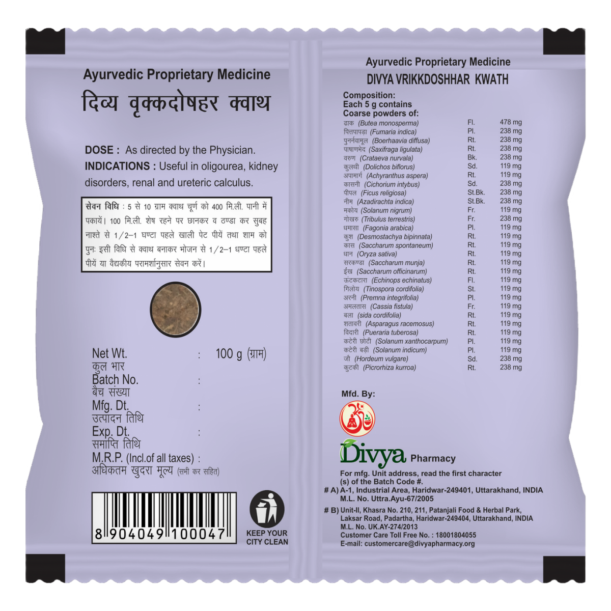 Divya Vrikkdoshhar Kwath 100 g – view 2