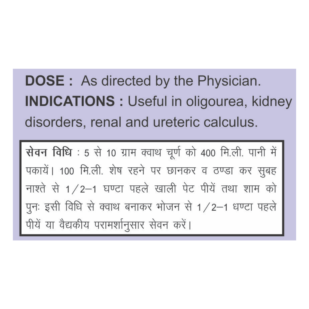 Divya Vrikkdoshhar Kwath 100 g – view 3
