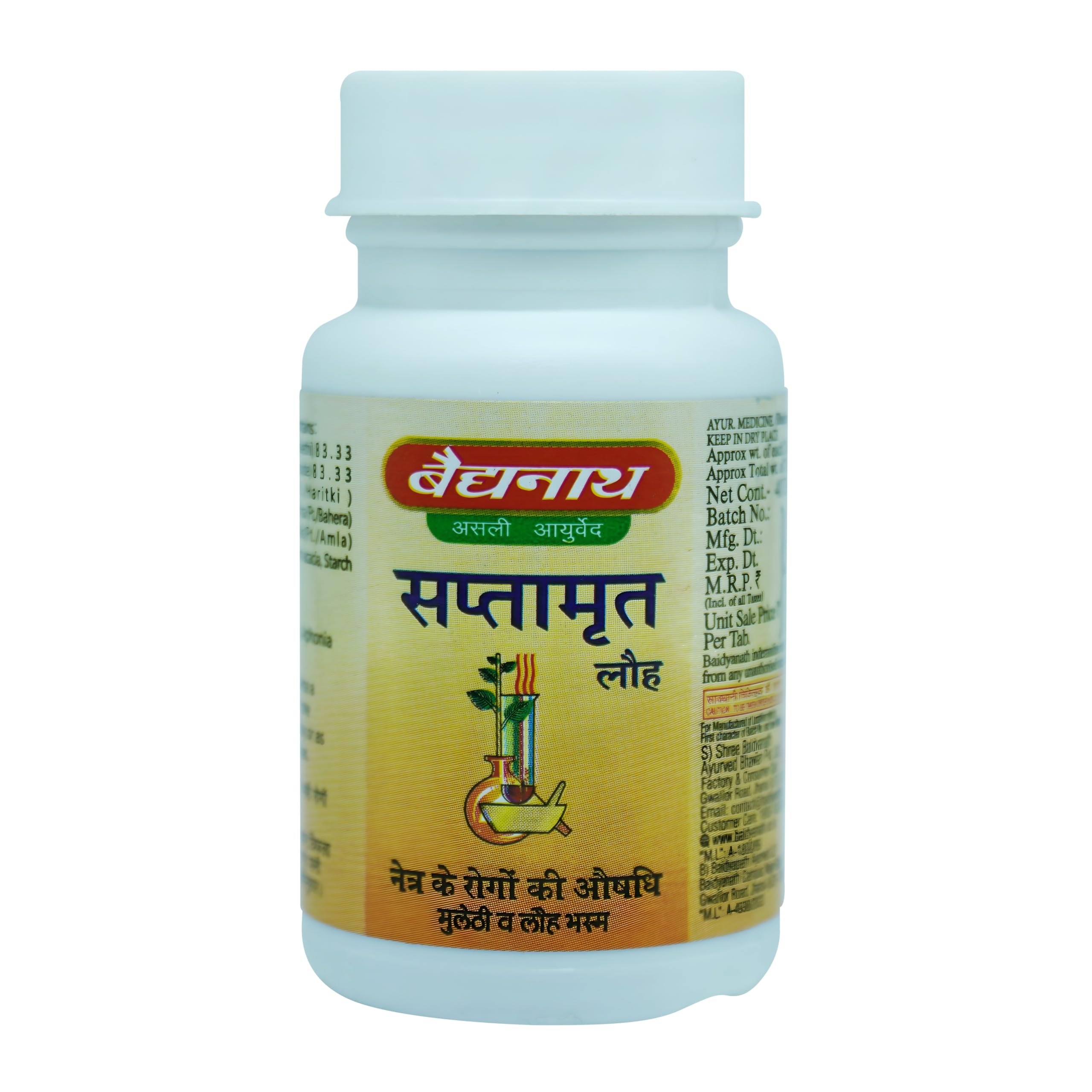 Baidyanath Jhansi Saptamrit Lauh Pack Of 2 Tablet – view 2
