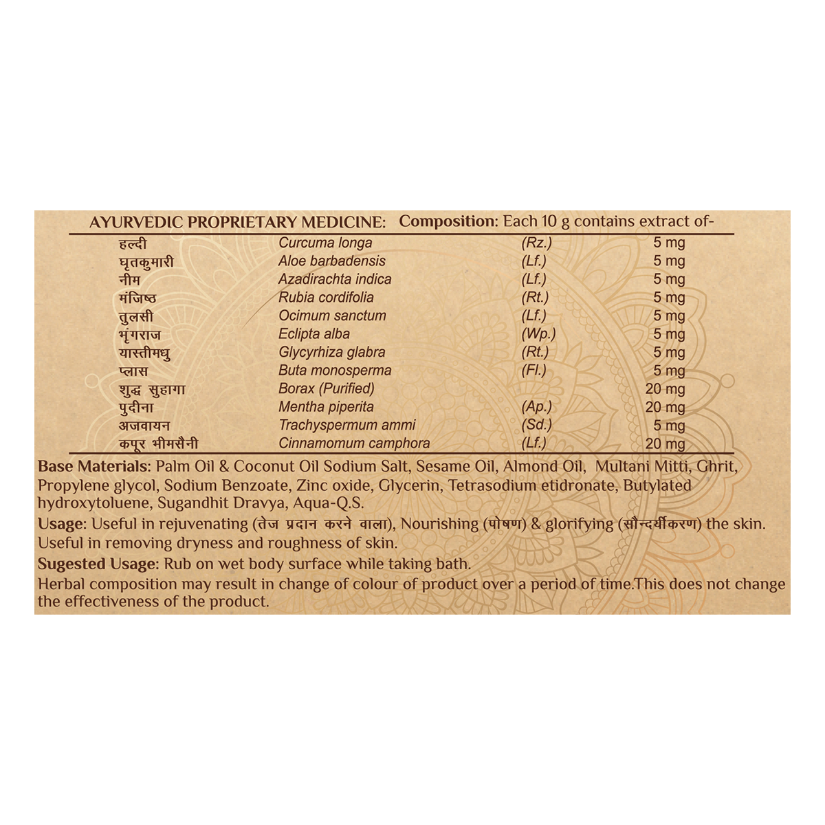 Patanjali Multani Mitti Body Cleanser 75 g – view 3
