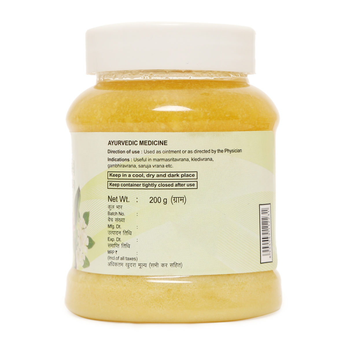 Divya Jatyadi Ghrit 200 g – view 2