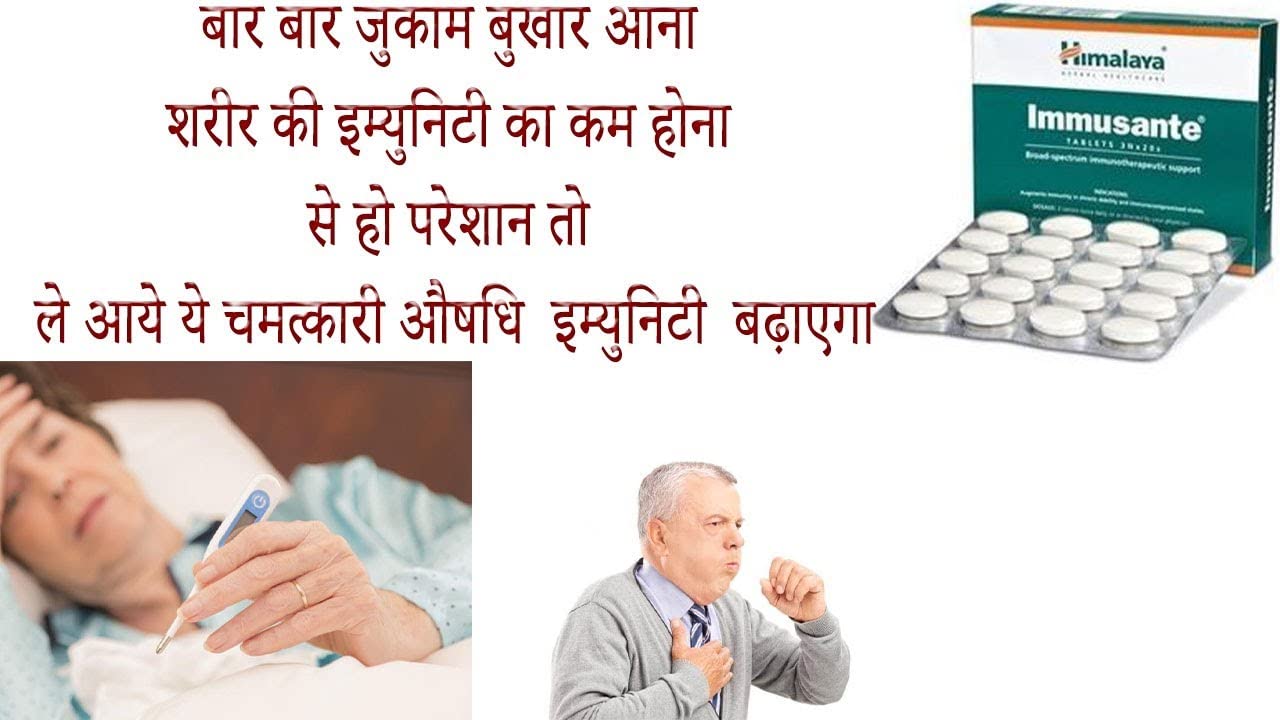 Himalaya Immusante Tablet - 20 Count (Pack of 3) – view 2
