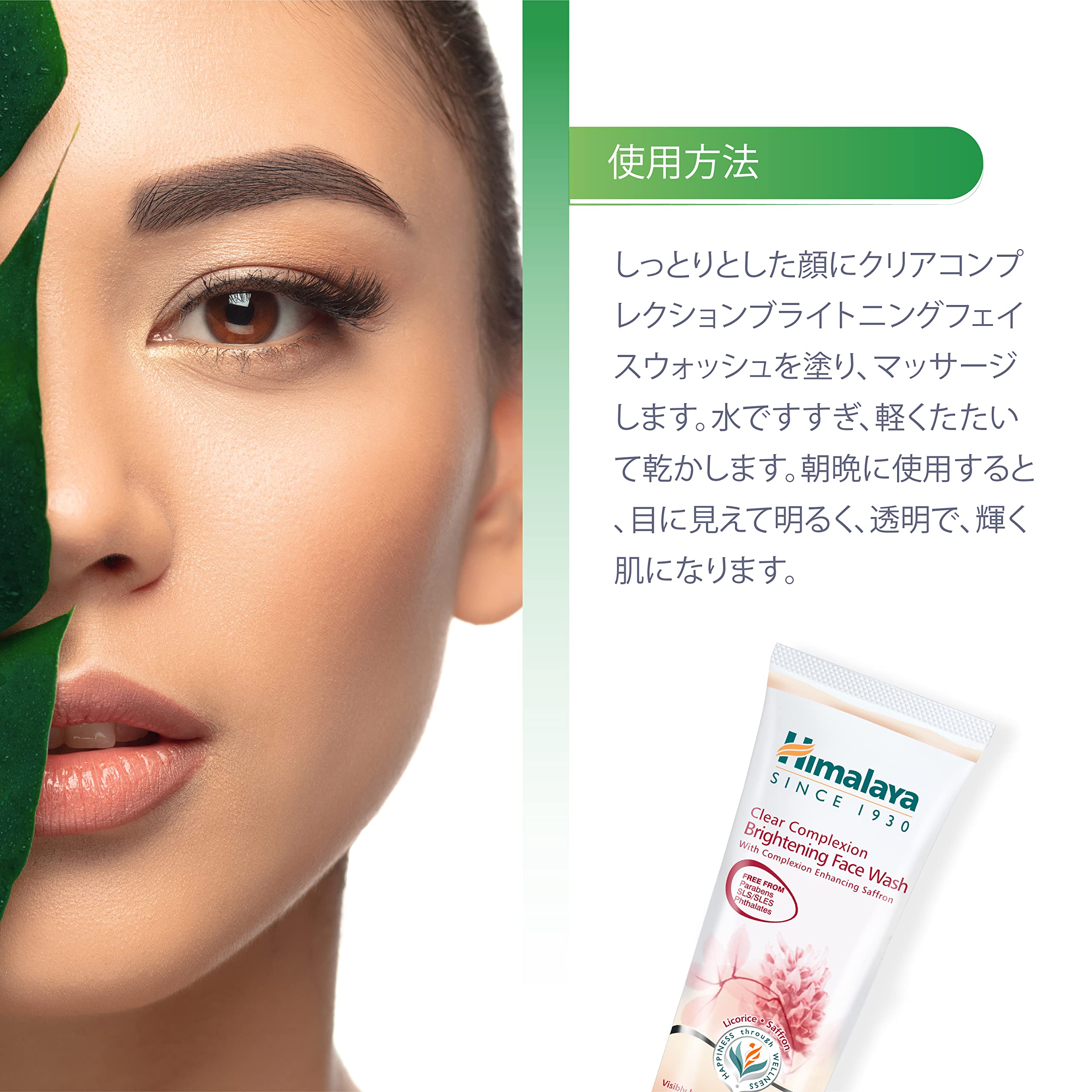 Himalaya Clear Complexion Bright Face Wash, Pomegranate, 100 ml – view 7