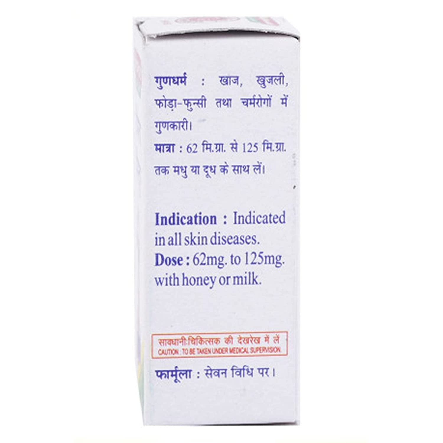 Baidyanath Shila Sindoor (2.5g) PACK OF 3 – view 3
