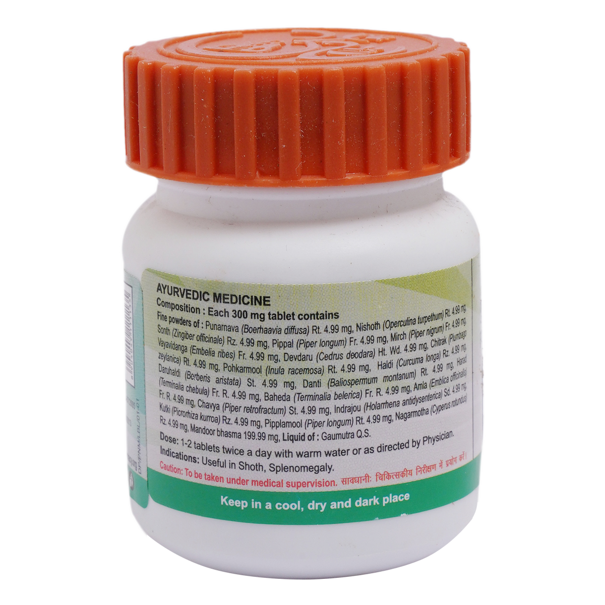 Divya Punarnavadi Mandoor 20 g – view 3
