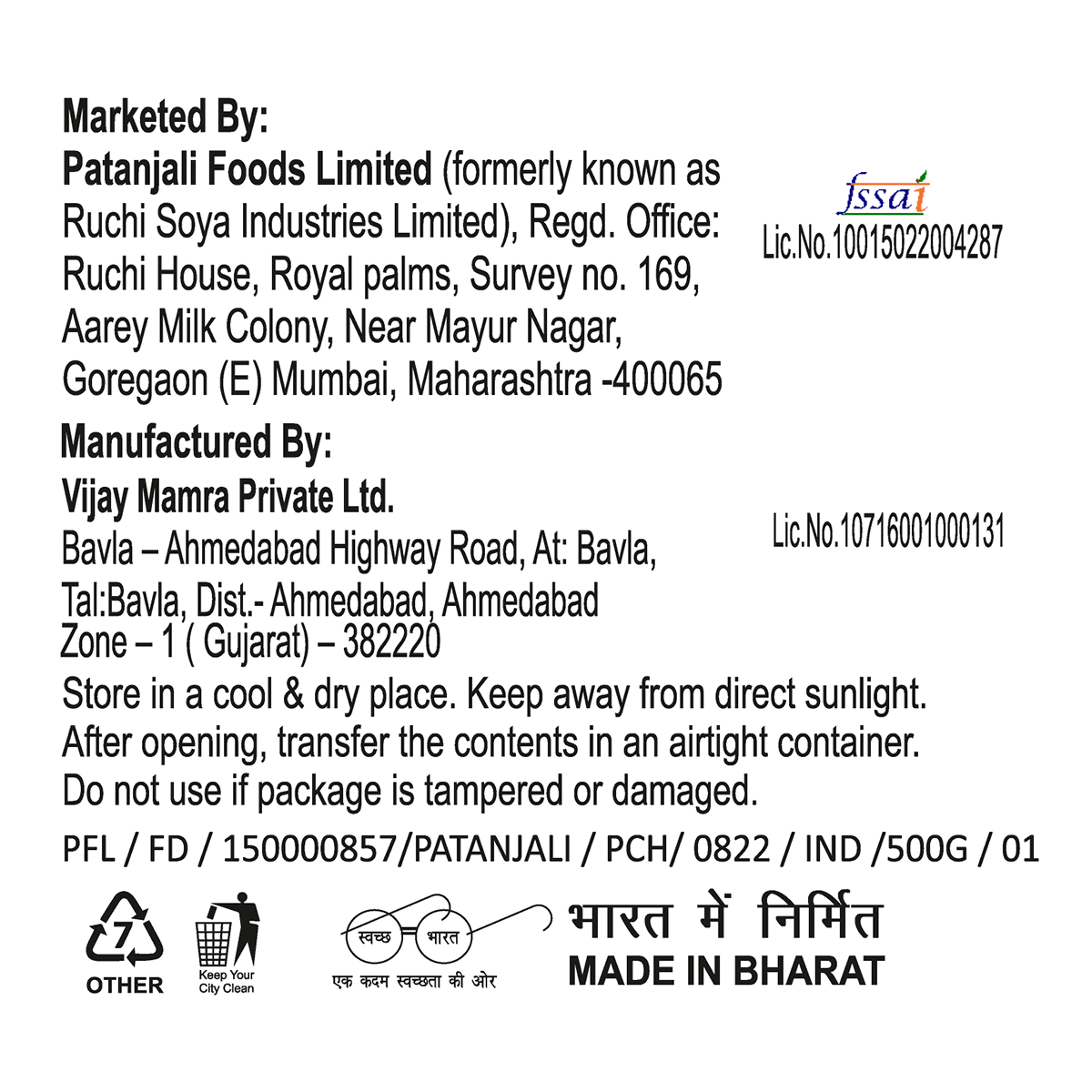 Patanjali Murmura 500 g – view 4