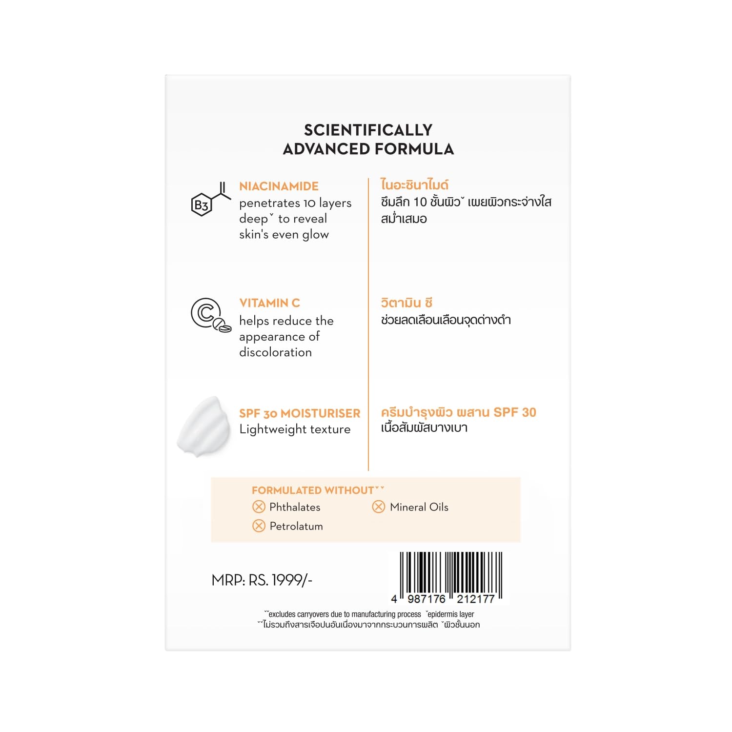 Olay Vitamin C Face Cream with SPF30 l Brightens Skin and Reveals Glow – view 6