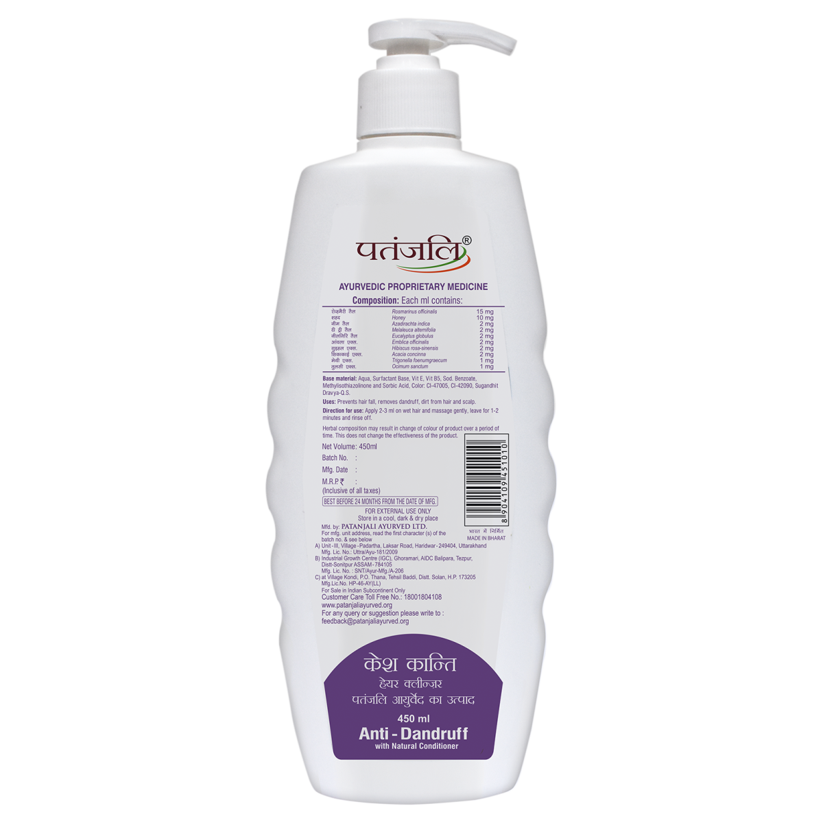 Patanjali Kesh Kanti Anti Dandruff Hair Cleanser 450 ml – view 2