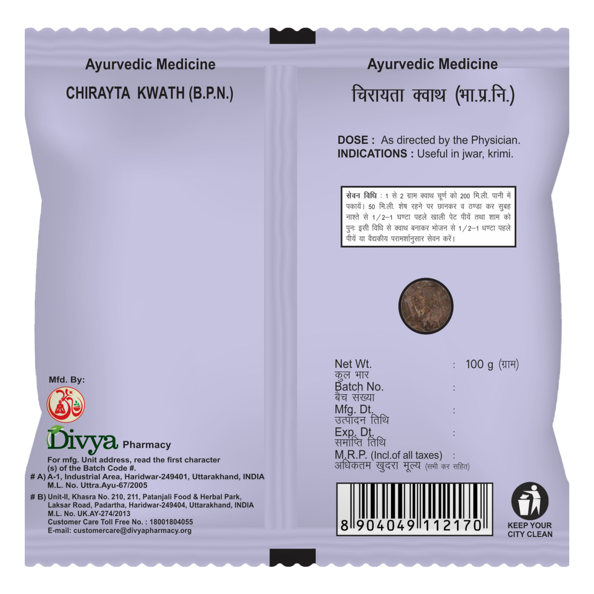 Divya Chirayta Kwath 100 g – view 2
