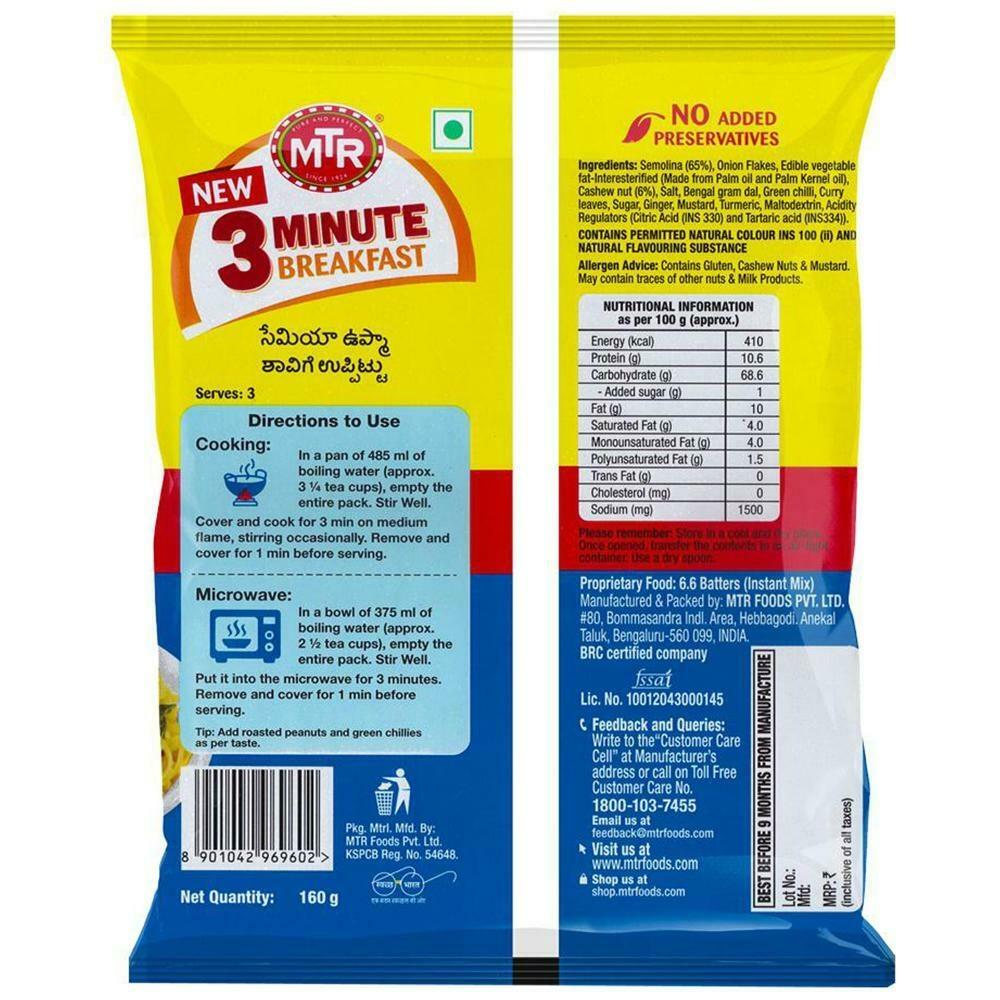 MTR Instant Vermicelli Upma Mix 160 G – view 2