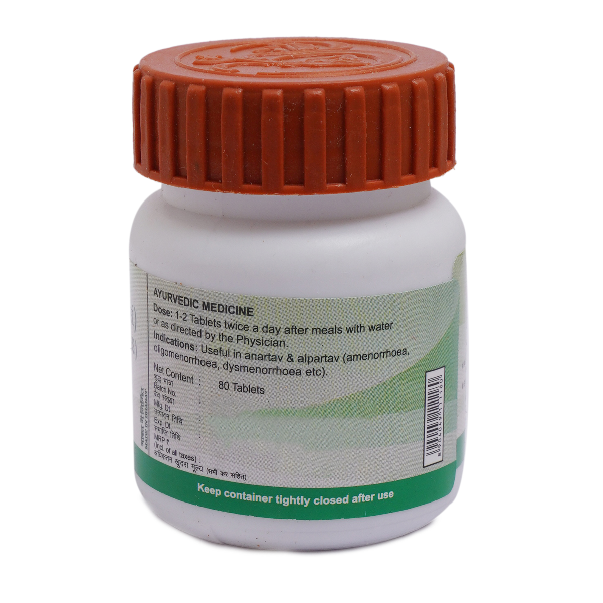 Divya Raj Pravartini Vati 20 g – view 2