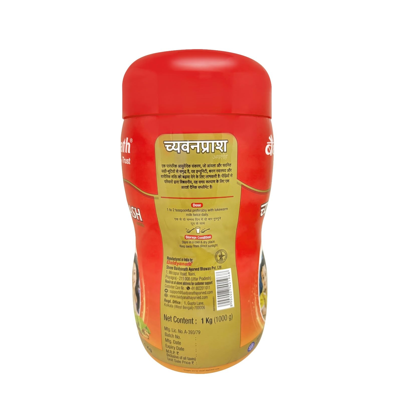 Baidyanath Ayurved Chyawanprash Avleha 1 KG – view 2