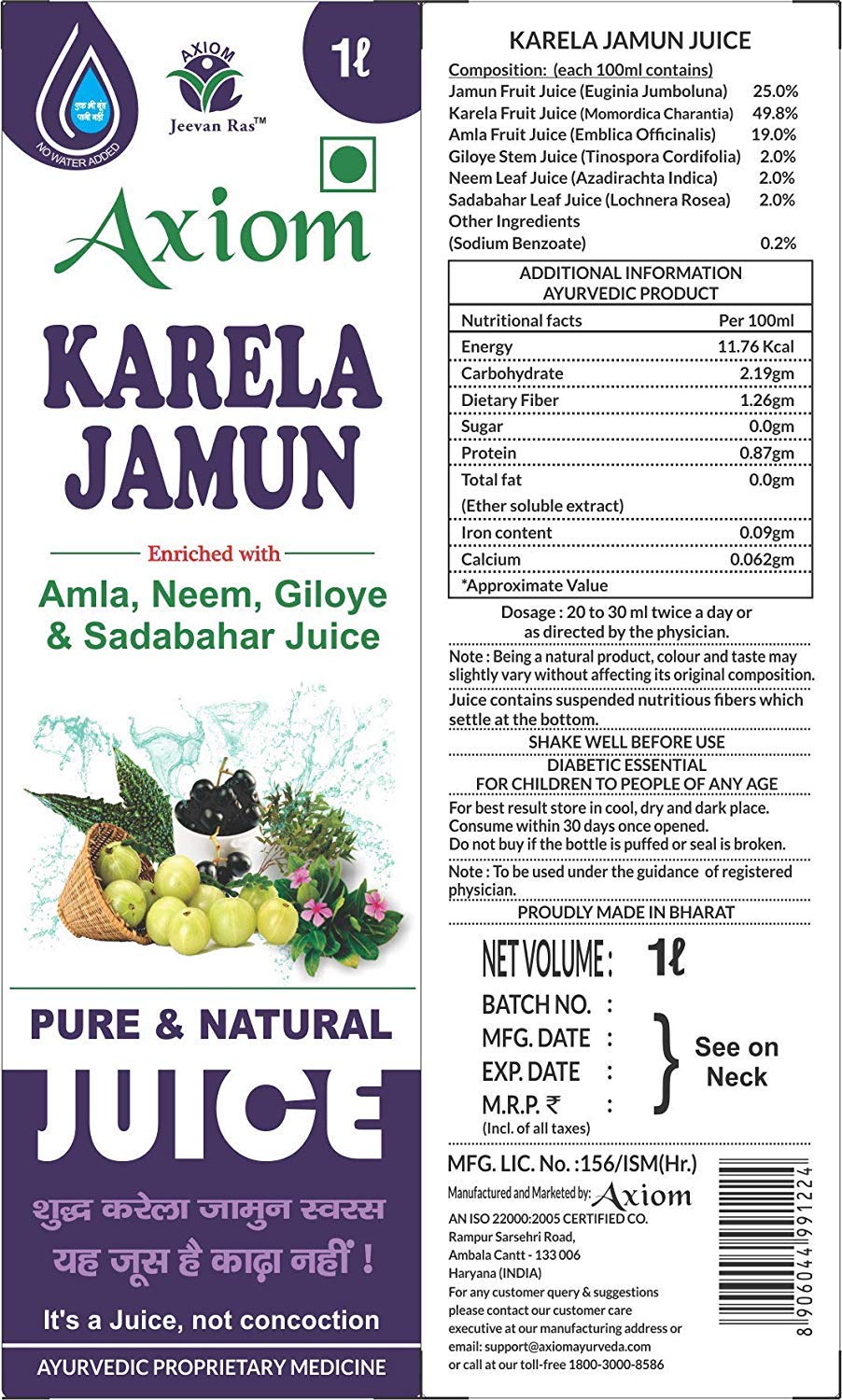 Axiom Karela Jamun Juice – view 2