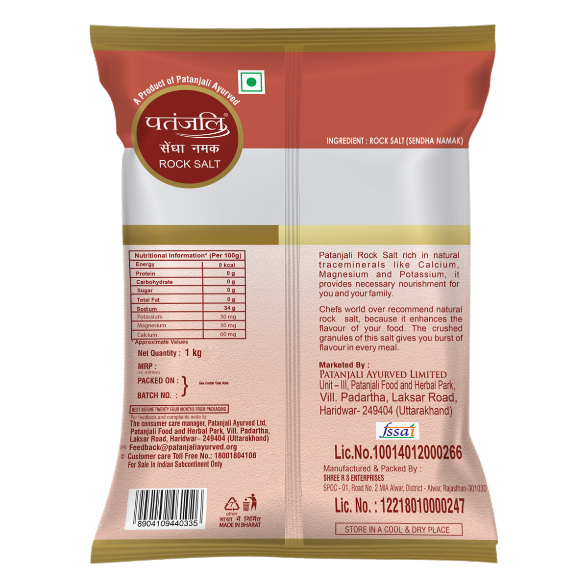 Patanjali Sendha Namak 1 kg – view 2