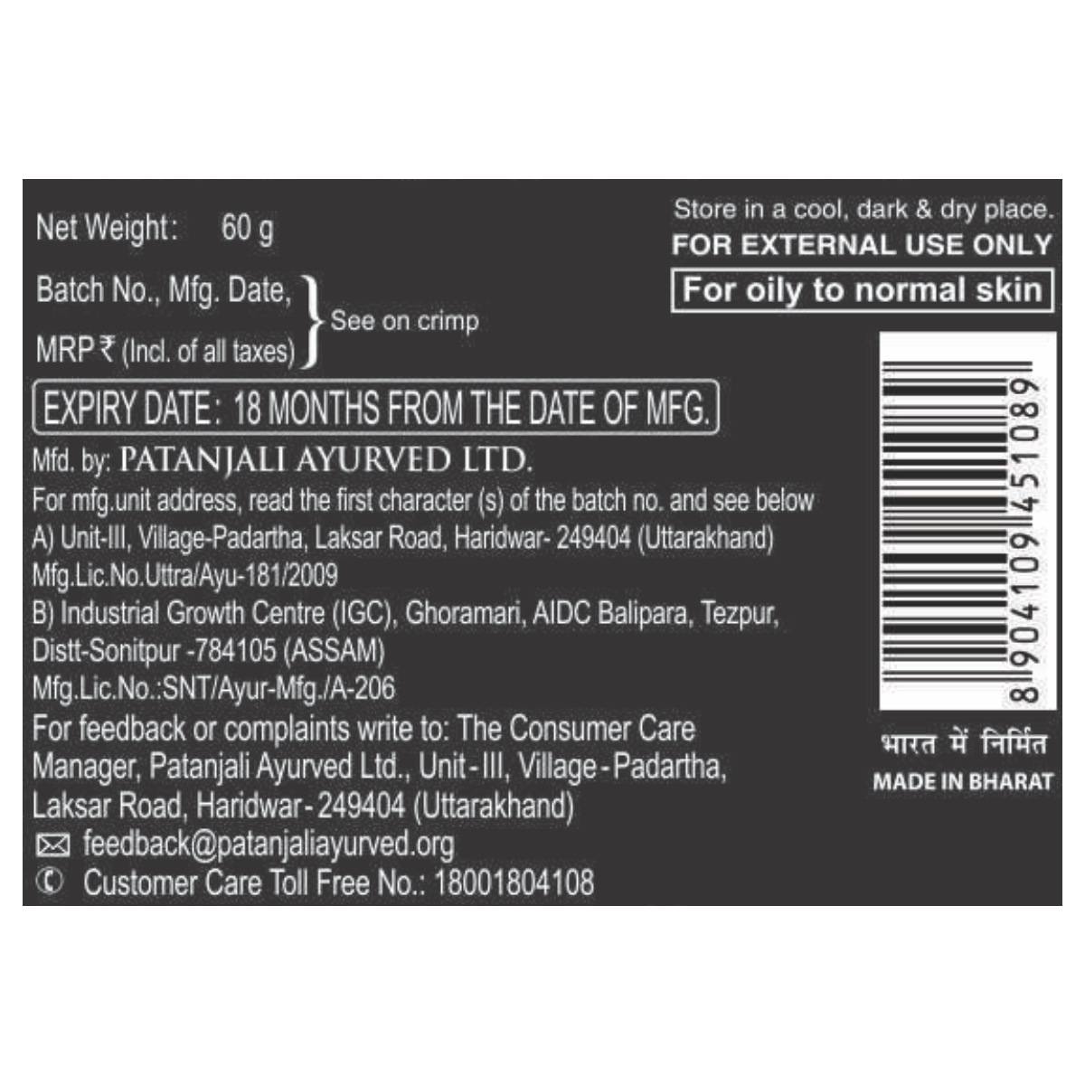 Patanjali Activated Carbon Facial Foam 60 g – view 6
