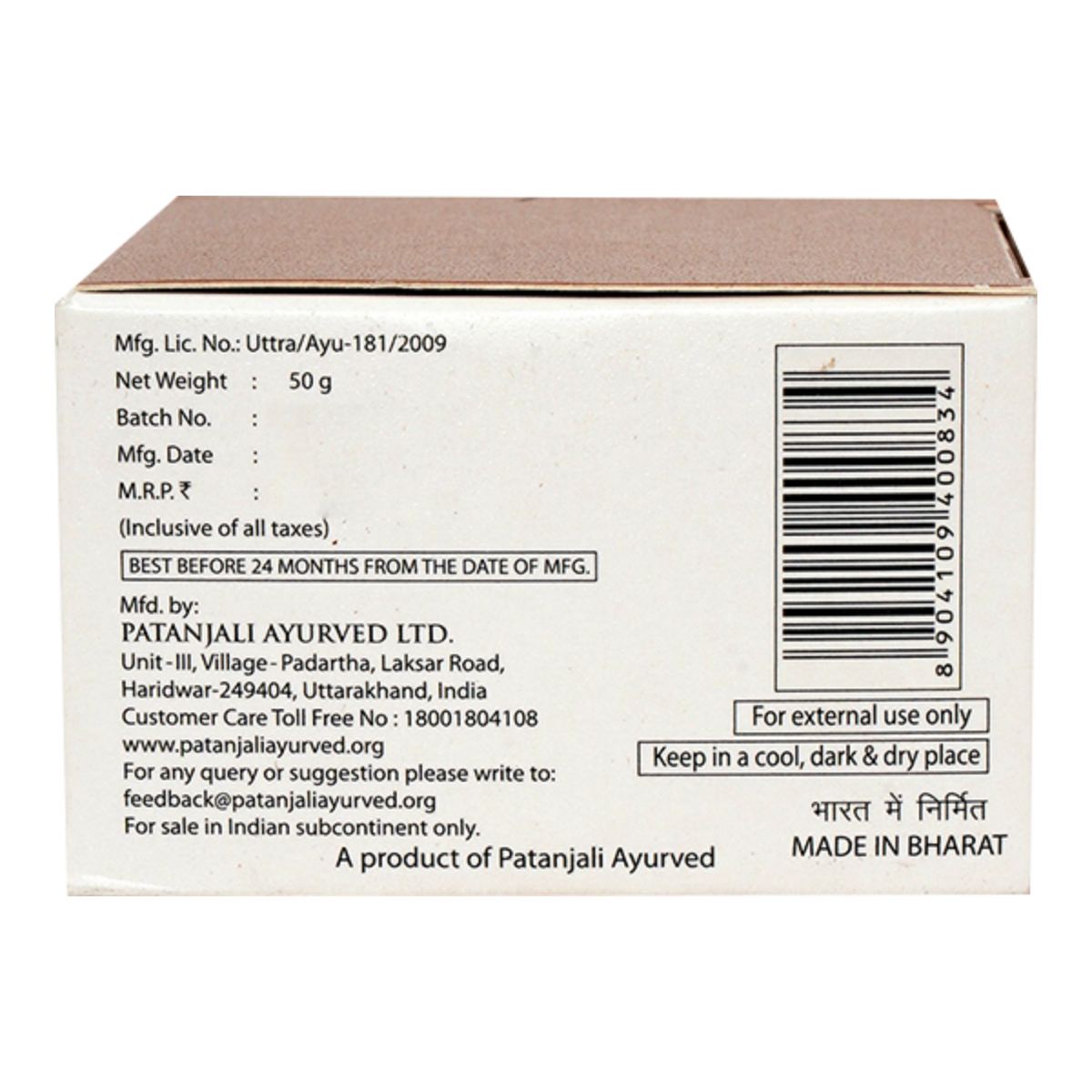 Patanjali Saundarya Coconut Nourishing Cream 50 g – view 2