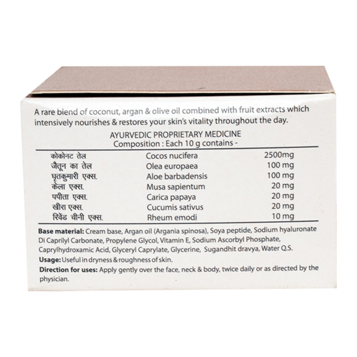 Patanjali Saundarya Coconut Nourishing Cream 50 g – view 3