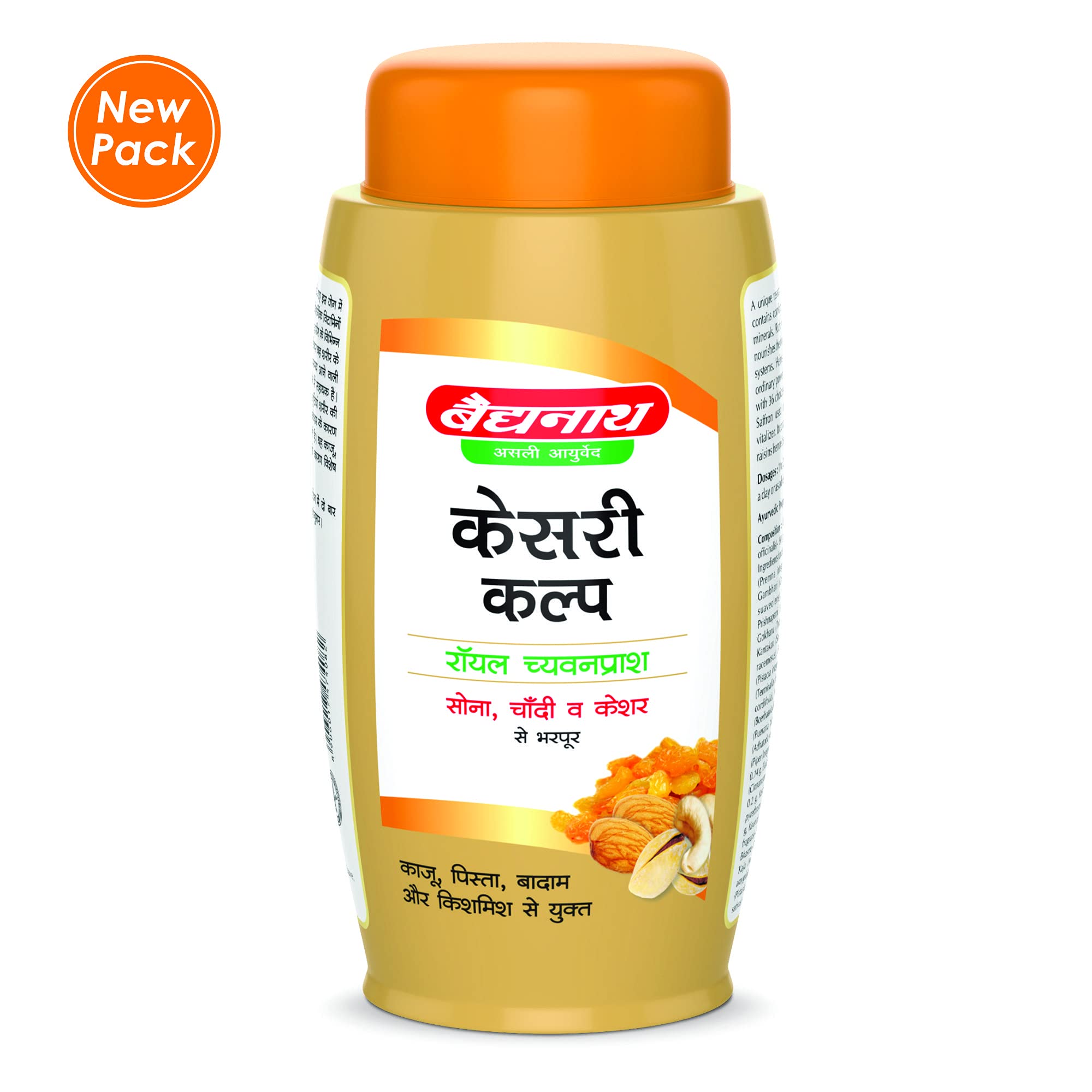 Baidyanath Asli Ayurved Kesari Kalp Royal Chyawanprash 500g Enriched with Gold, Silver & Saffron, Packed with Cashew, Pistachio, Almond & Raisins Boosts Energy, Strength & Immunity – view 2