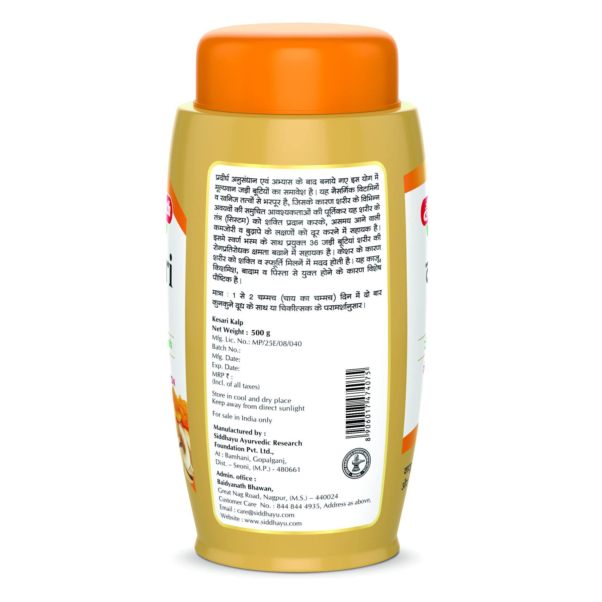 Baidyanath Asli Ayurved Kesari Kalp Royal Chyawanprash 500g Enriched with Gold, Silver & Saffron, Packed with Cashew, Pistachio, Almond & Raisins Boosts Energy, Strength & Immunity – view 4