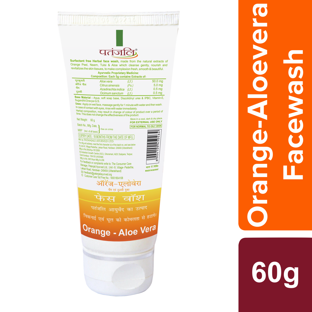 Patanjali Orange Aloevera Face Wash 60 g – view 2