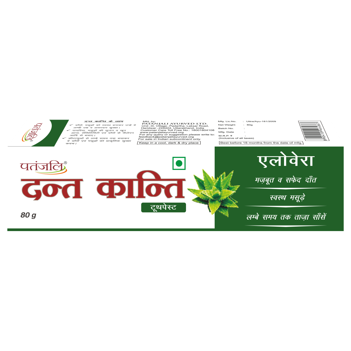Patanjali Dant Kanti Aloevera Gel Toothpaste 80 g – view 2