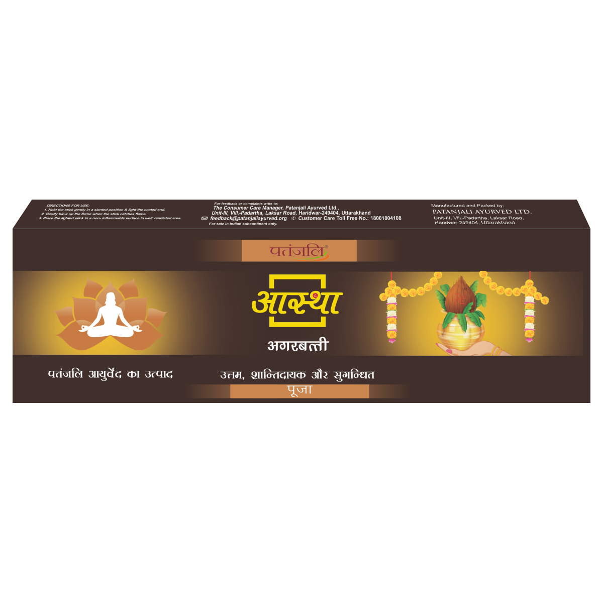 Aastha Agarbatti Pooja 75 g – view 1