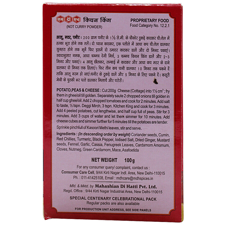 Mdh Masala - Kitchen King 100 g – view 3