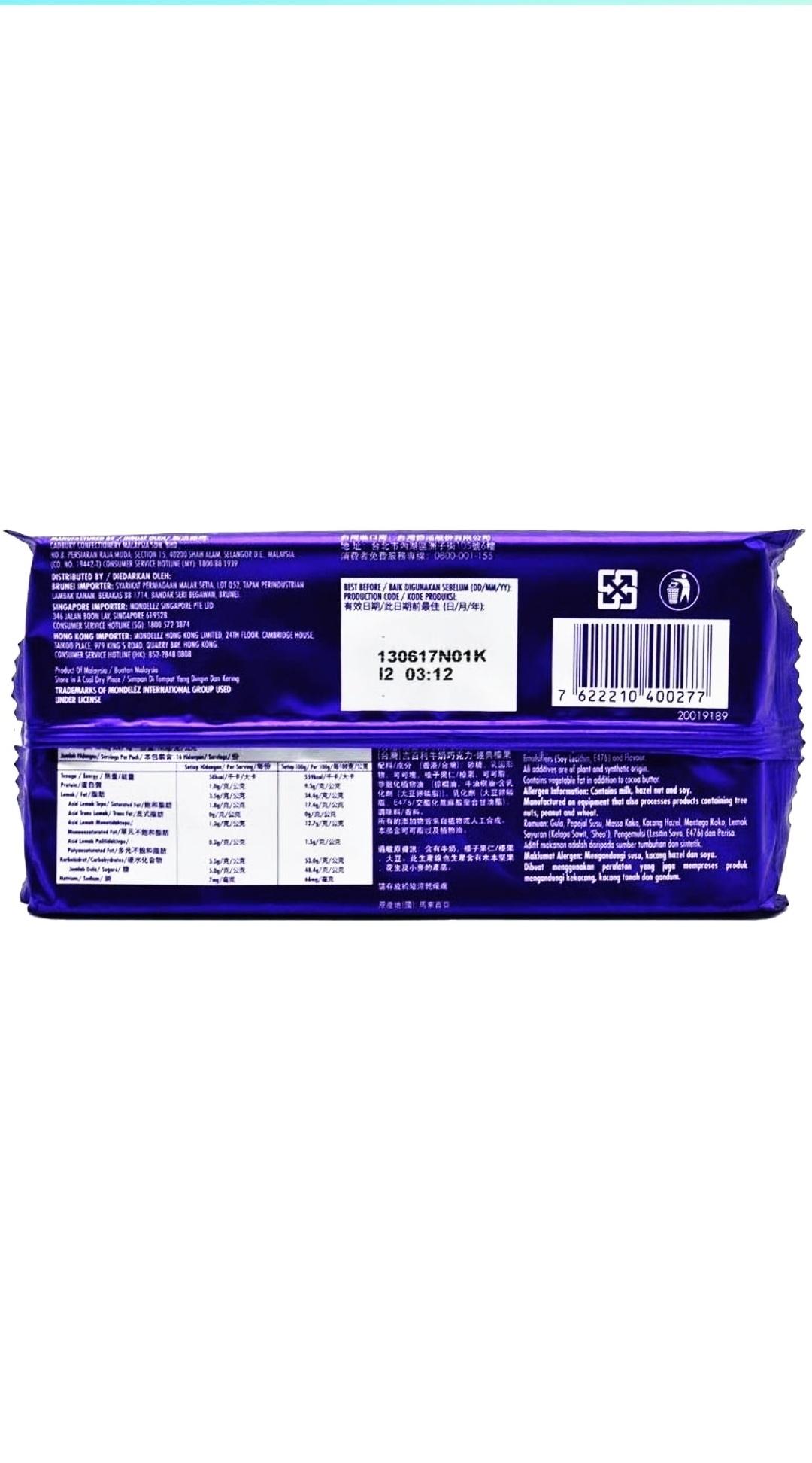 Cadbury Dairymilk Hazlenut 165G – view 2