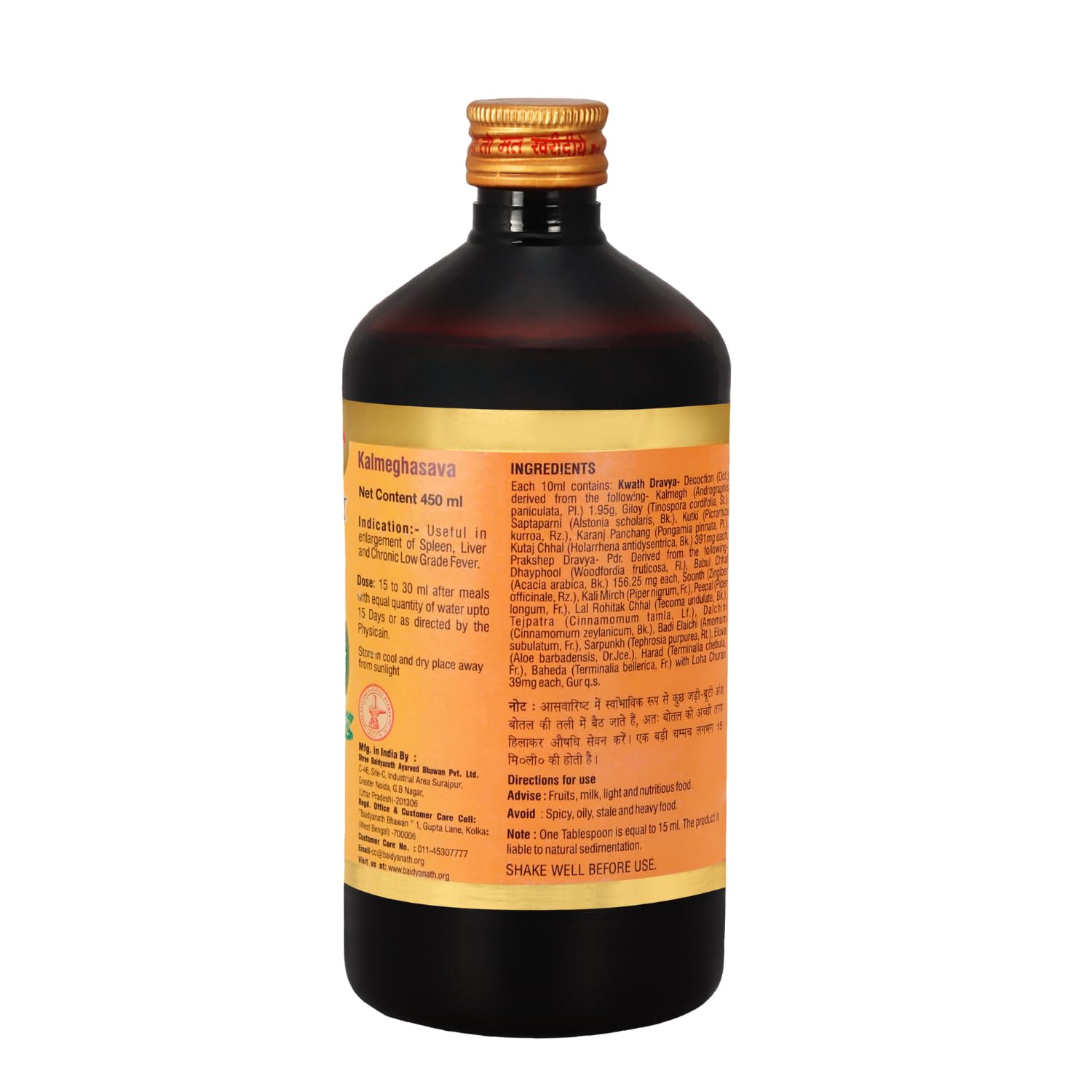 Baidyanath Kalmeghasav-an Ayurvedic Formulation – view 3