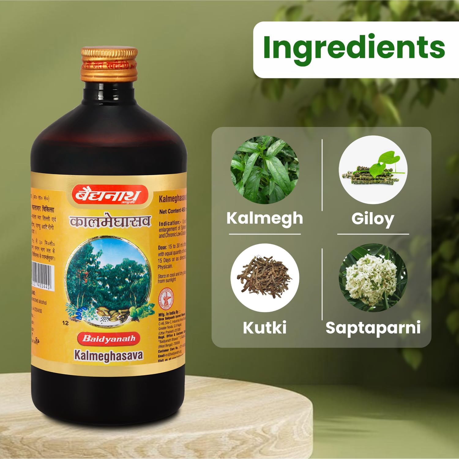 Baidyanath Kalmeghasav-an Ayurvedic Formulation – view 5