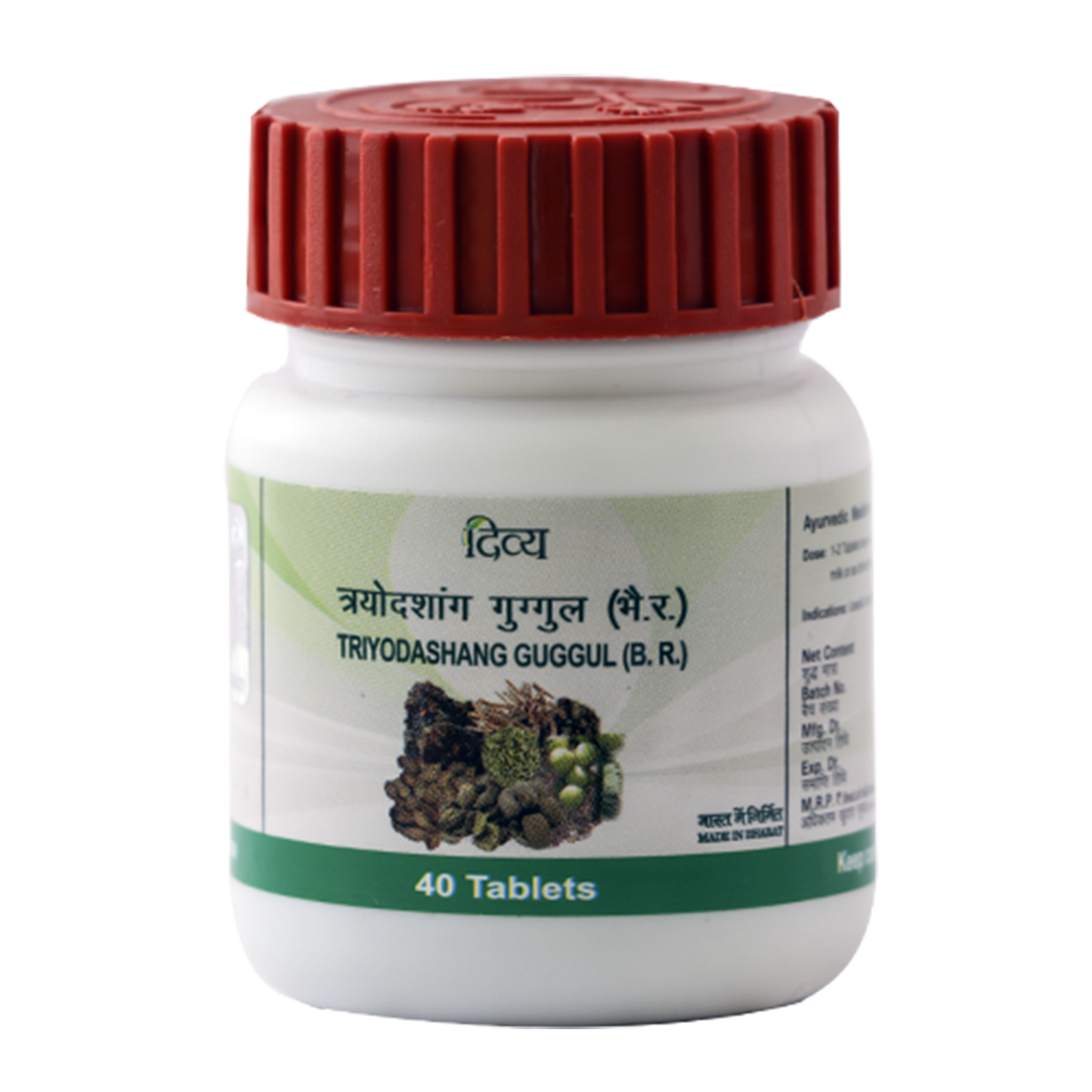 Front view of Patanjali Divya Triyodashang Guggul Tablet pack