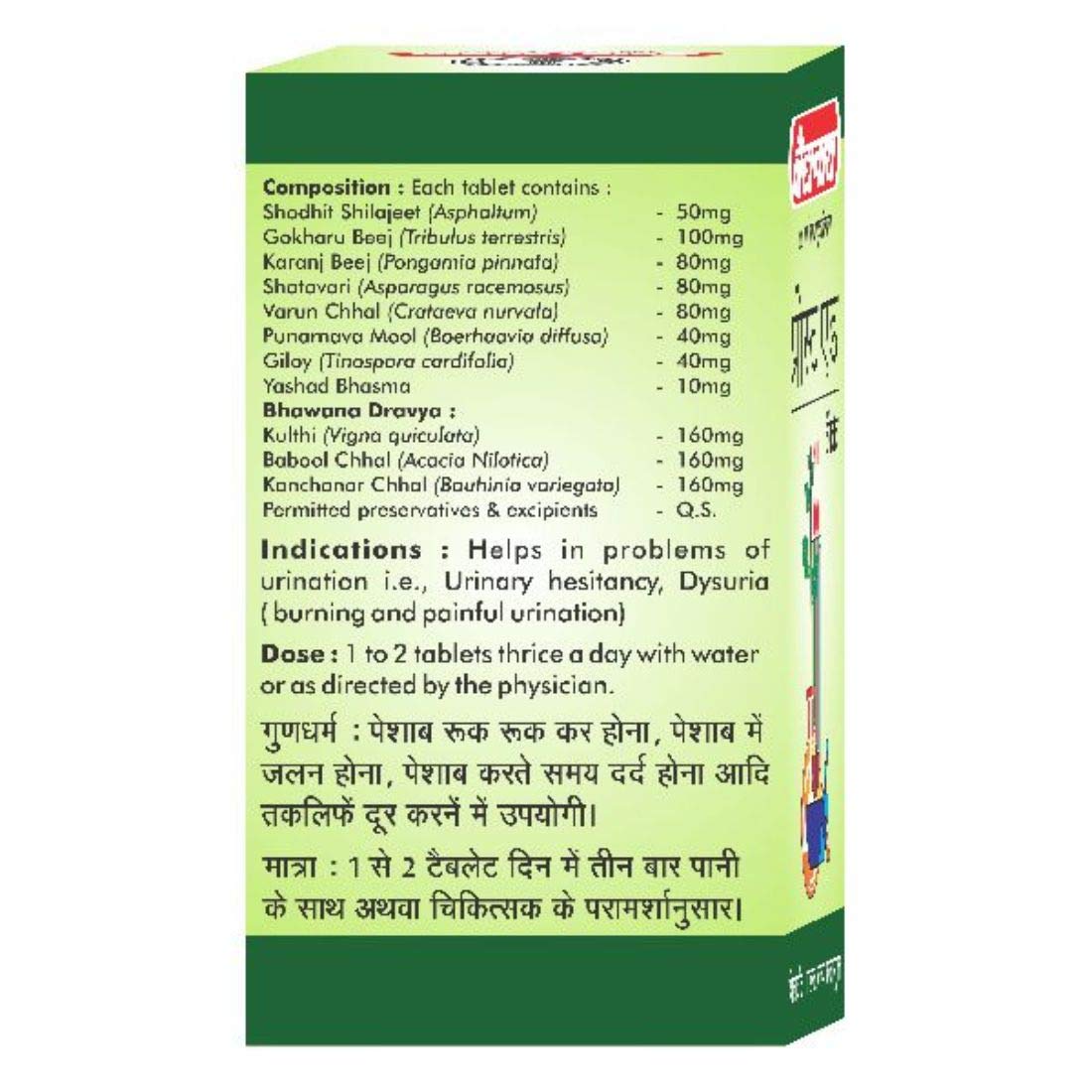 Baidyanath Asli Ayurved ProstaidIUrinary Track InfectionI50 Tablets – view 2