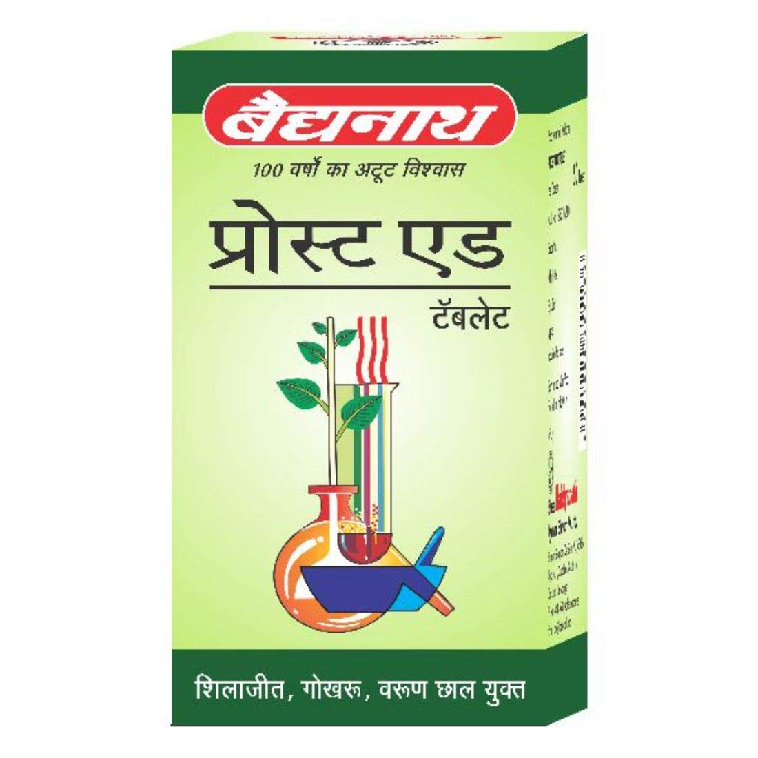 Baidyanath Asli Ayurved ProstaidIUrinary Track InfectionI50 Tablets – view 3