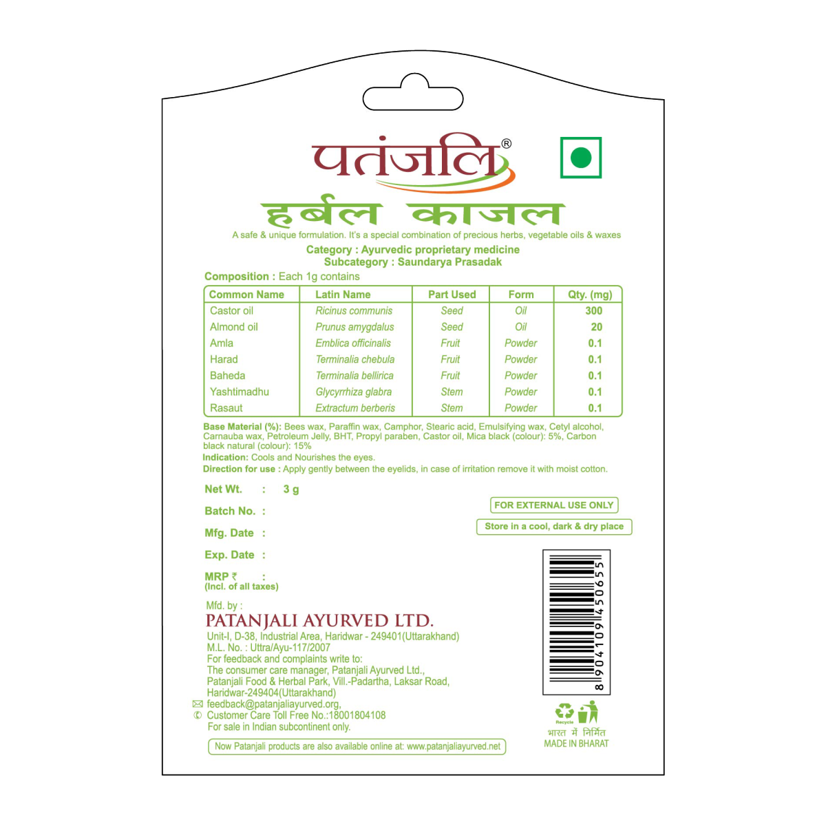 Patanjali Herbal Kajal 3 g – view 2