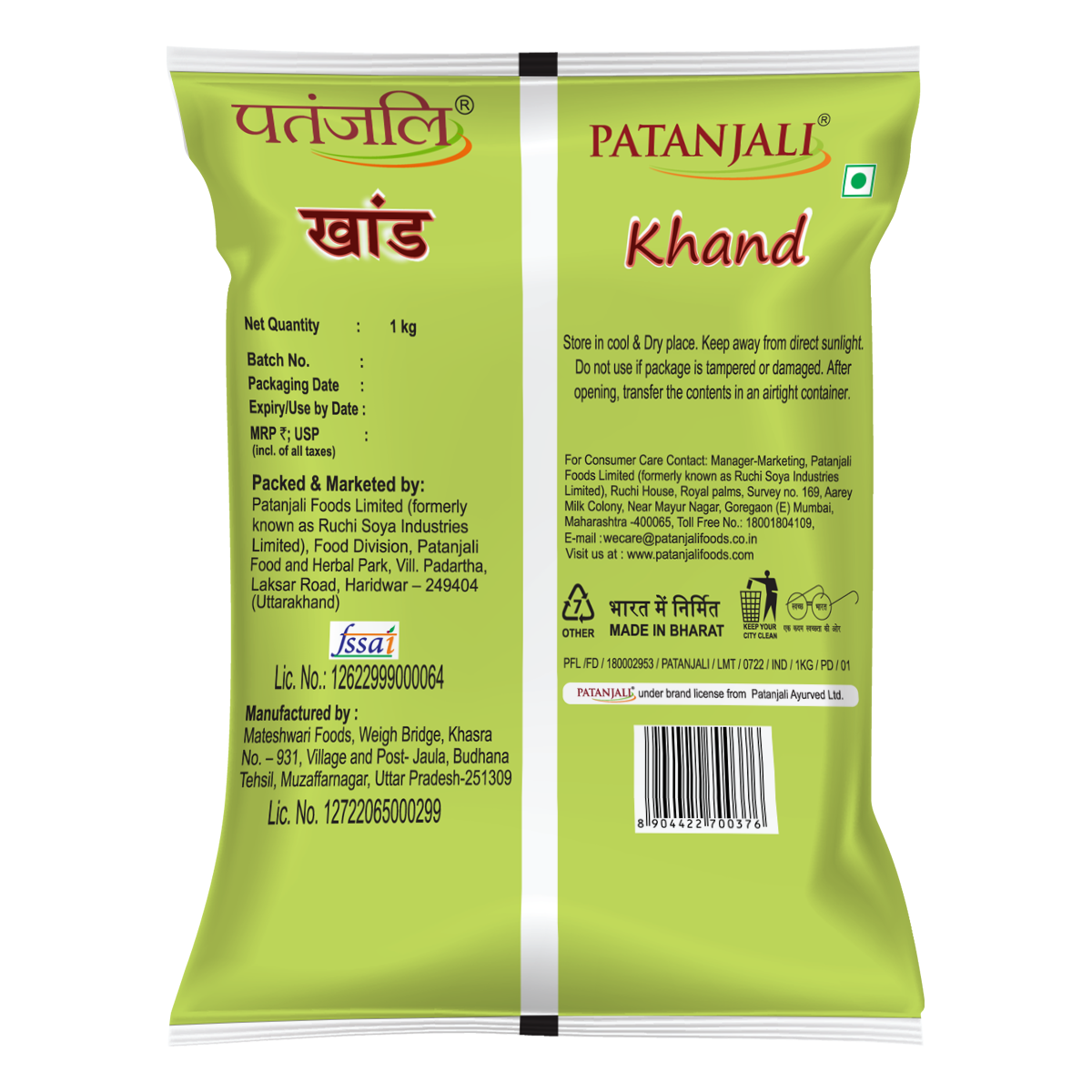 Patanjali Khand 1 kg – view 2