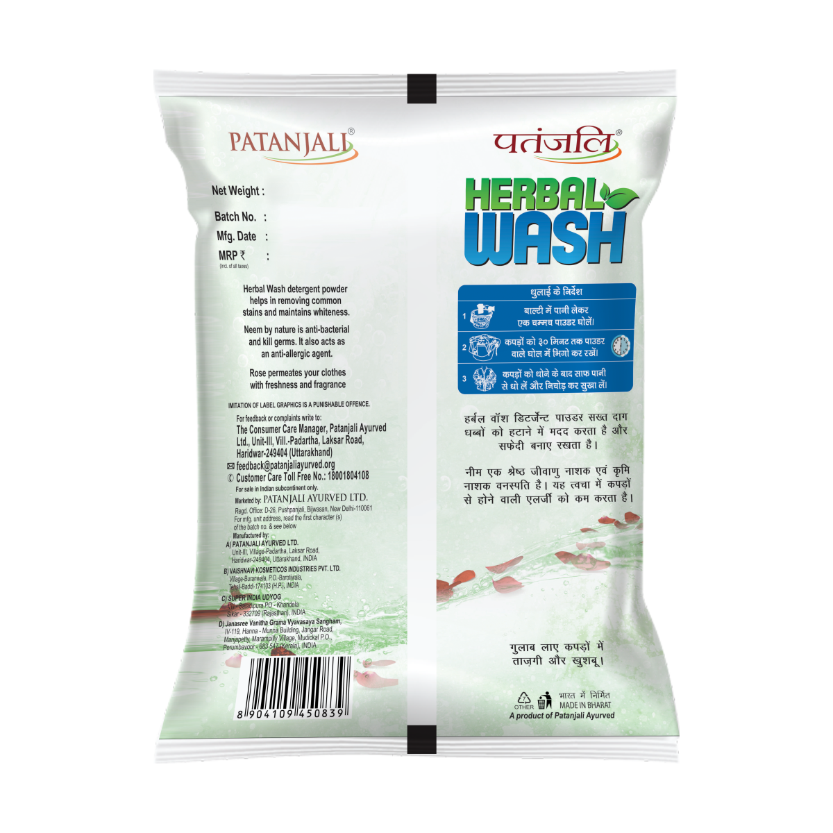Patanjali Herbal Wash Detergent Powder 2 kg – view 2