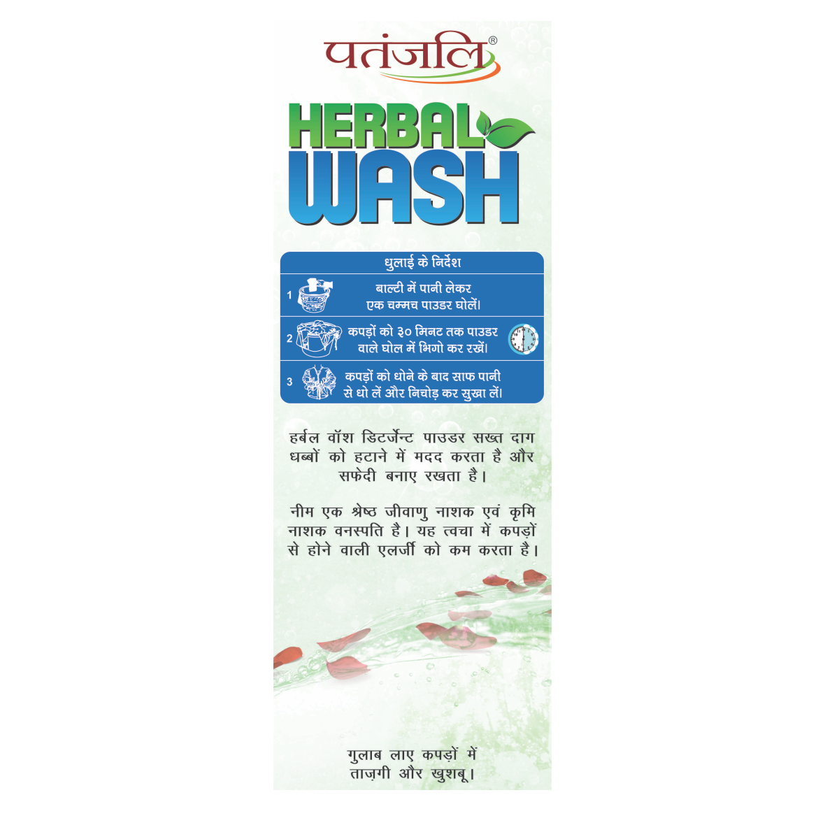 Patanjali Herbal Wash Detergent Powder 2 kg – view 3