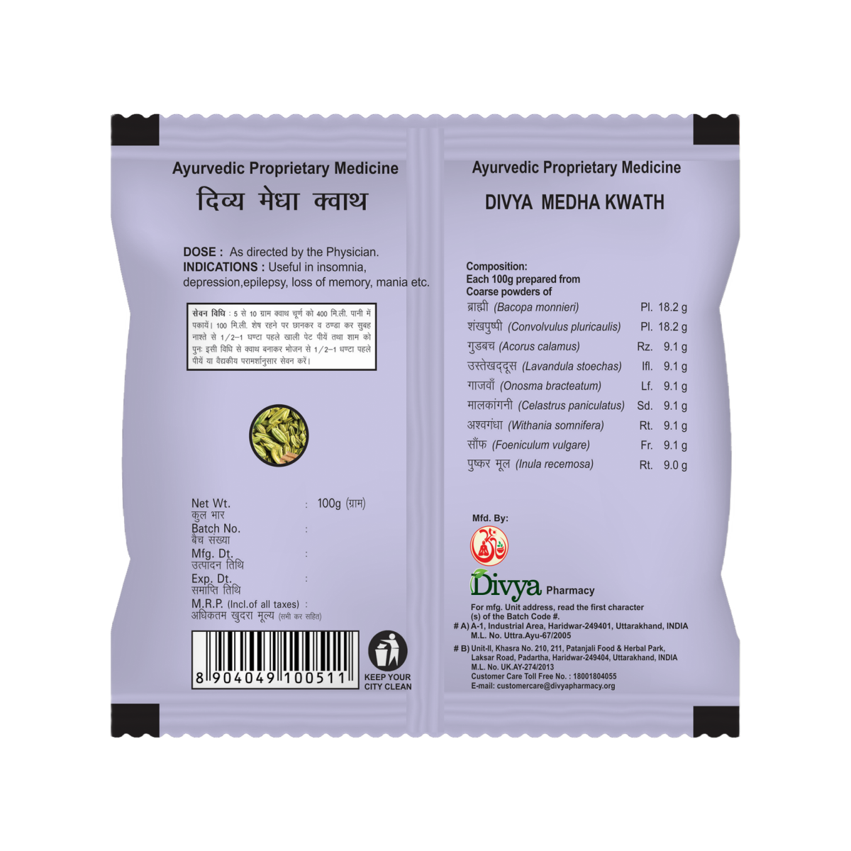 Patanjali Medha Kwath 100 g – view 2