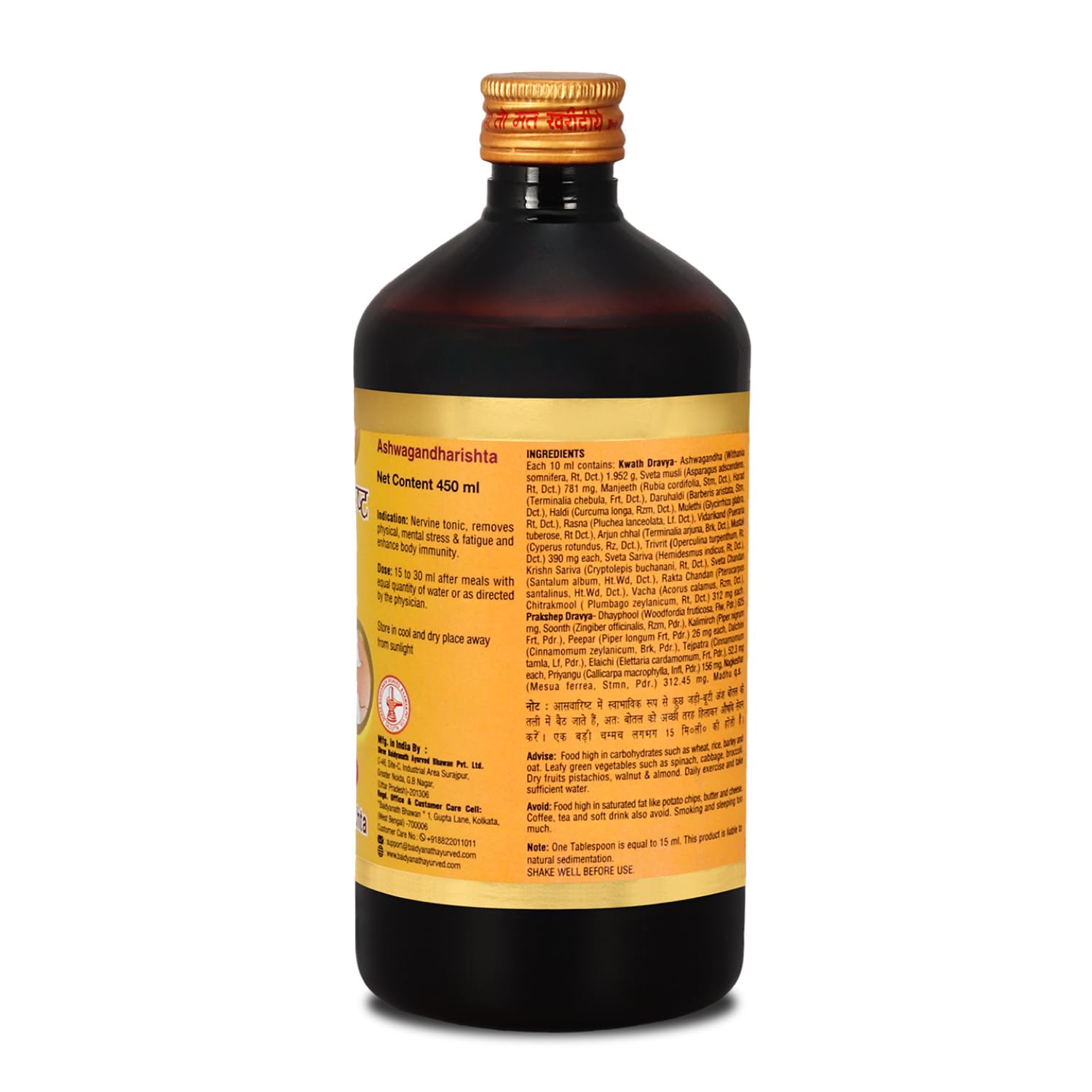 Baidyanath Ashwagandharishta – view 3