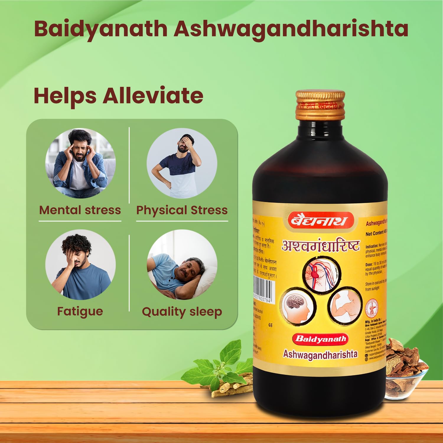 Baidyanath Ashwagandharishta – view 6
