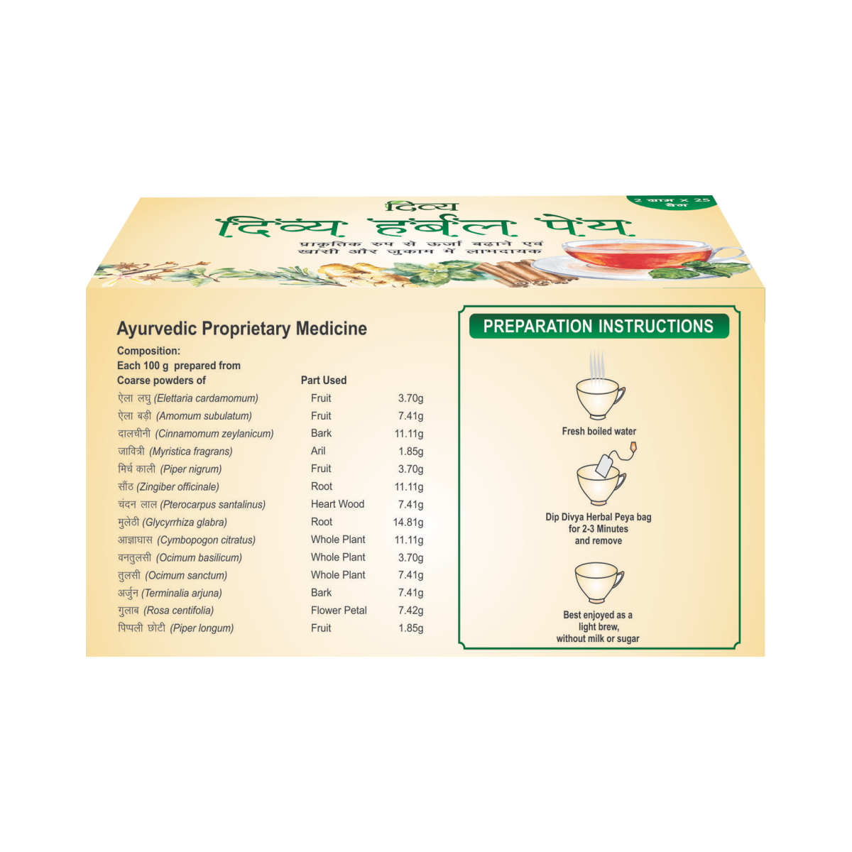 Divya Herbal Peya 50 g – view 2
