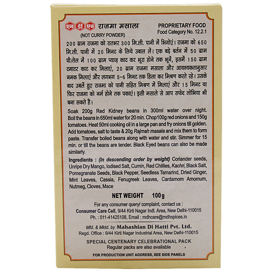 Mdh Masala - Rajmah 100 g – view 3