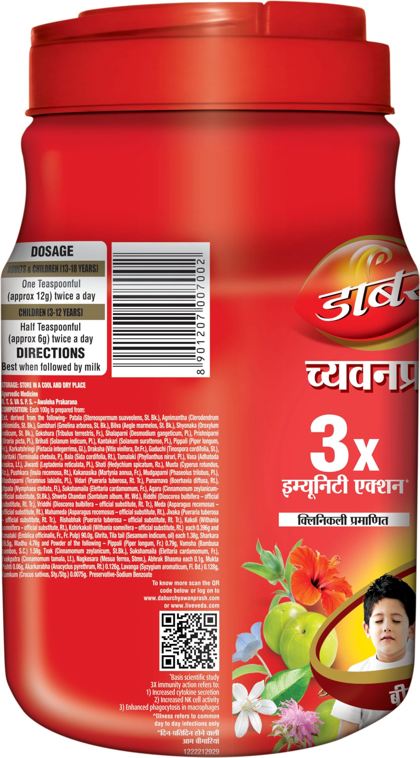 Dabur Chyawanprash - 2kg – view 8