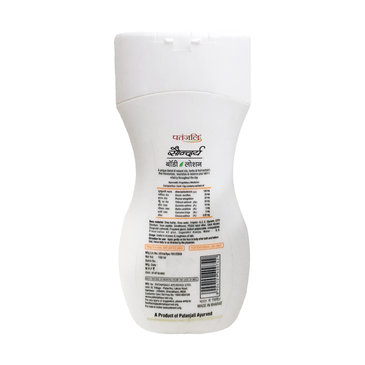 Patanjali Saundarya Body Lotion B 100 ml – view 2